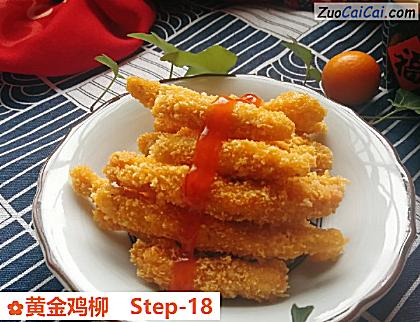 黄金鸡柳做法第十八步骤