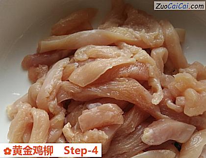 黄金鸡柳做法第四步骤