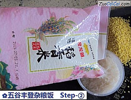 五谷丰登杂粮饭做法第二步骤