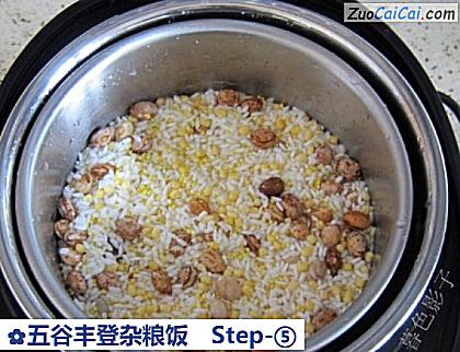 五谷丰登杂粮饭做法第五步骤