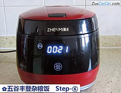 五谷丰登杂粮饭做法第六步骤