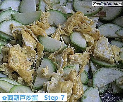西葫芦炒蛋做法第七步骤