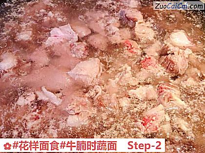 牛腩时蔬面做法第二步骤