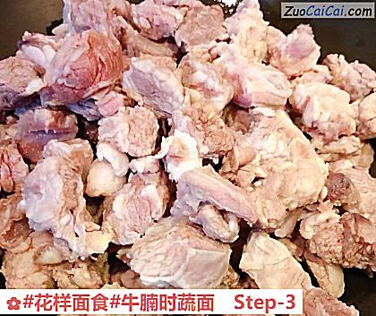 牛腩时蔬面做法第三步骤