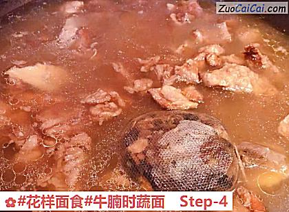 牛腩时蔬面做法第四步骤