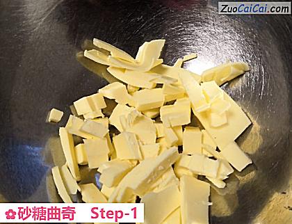 砂糖曲奇做法第一步骤