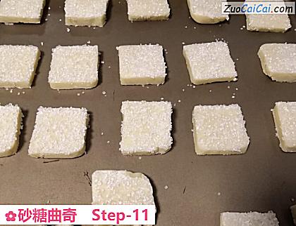 砂糖曲奇做法第十一步骤