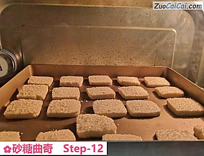 砂糖曲奇做法第十二步骤