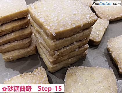 砂糖曲奇做法第十五步骤