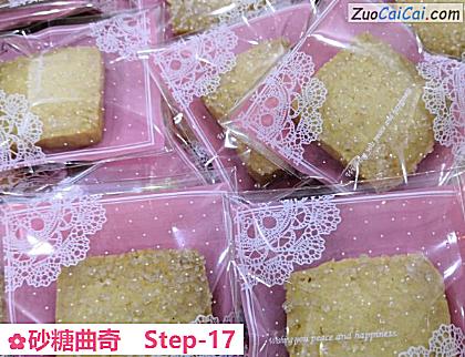 砂糖曲奇做法第十七步骤