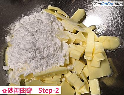 砂糖曲奇做法第二步骤