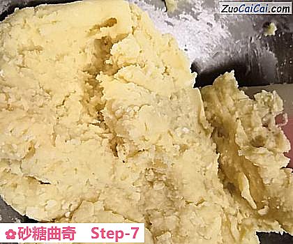 砂糖曲奇做法第七步骤