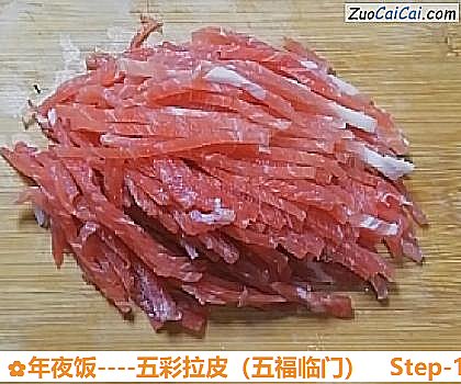 年夜饭做法第一步骤