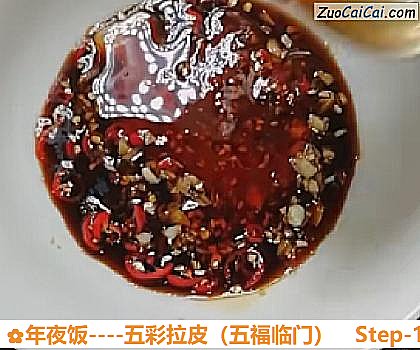 年夜饭做法第十步骤