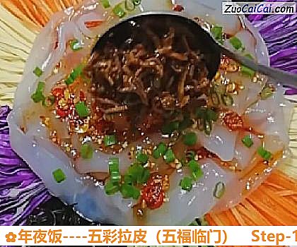 年夜饭做法第十二步骤