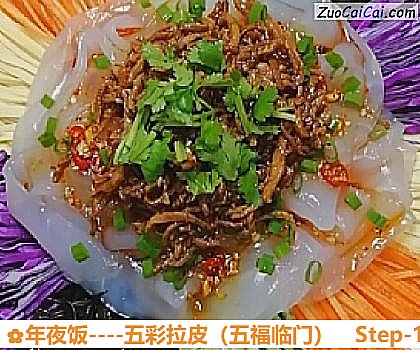 年夜饭做法第十三步骤