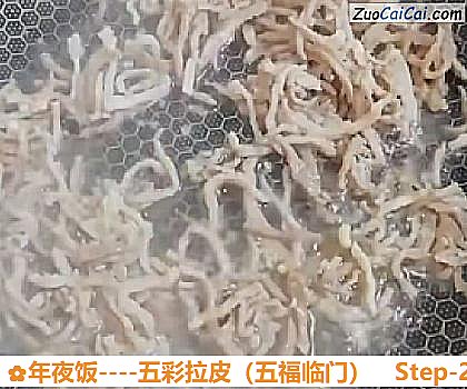 年夜饭做法第二步骤