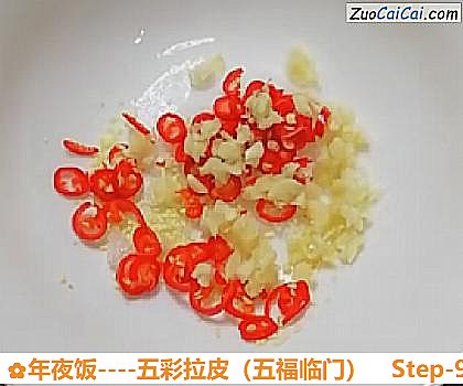 年夜饭做法第九步骤