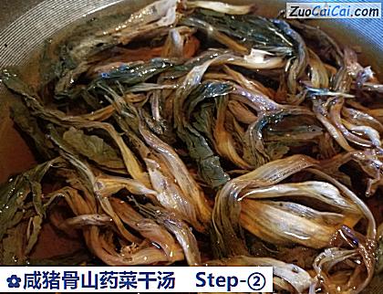 咸猪骨山药菜干汤做法第二步骤