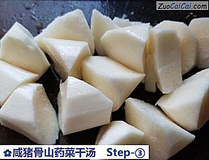 咸猪骨山药菜干汤做法第三步骤