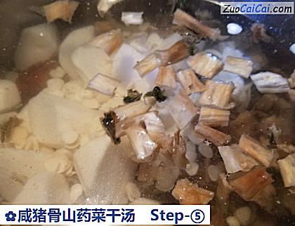 咸猪骨山药菜干汤做法第五步骤