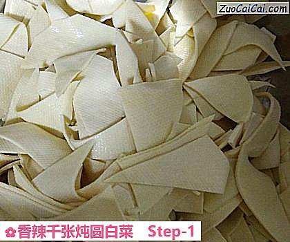 香辣千张炖圆白菜做法第一步骤