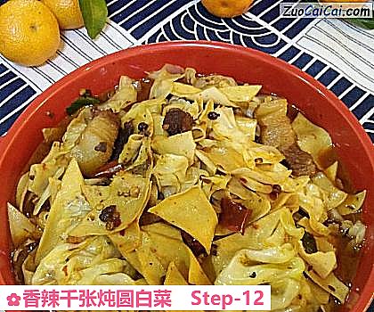 香辣千张炖圆白菜做法第十二步骤