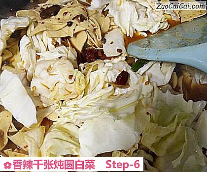 香辣千张炖圆白菜做法第六步骤
