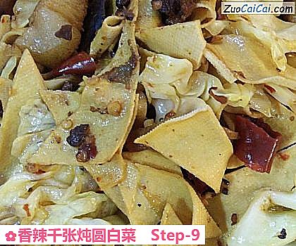 香辣千张炖圆白菜做法第九步骤