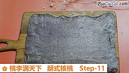 桃李满天下酥式核桃做法第十一步骤