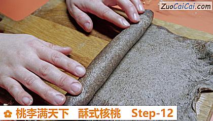 桃李满天下酥式核桃做法第十二步骤