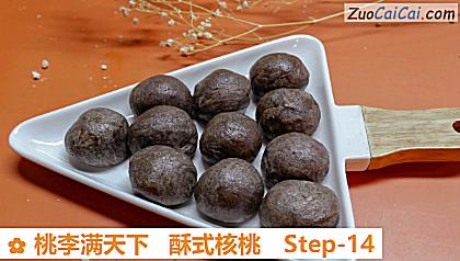 桃李满天下酥式核桃做法第十四步骤
