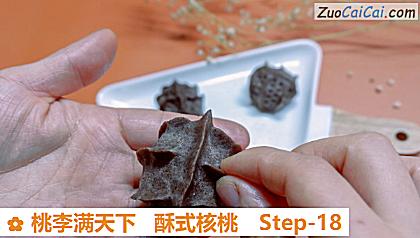 桃李满天下酥式核桃做法第十八步骤