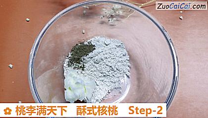 桃李满天下酥式核桃做法第二步骤