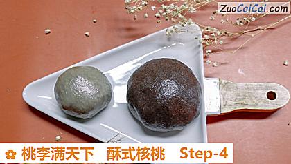 桃李满天下酥式核桃做法第四步骤