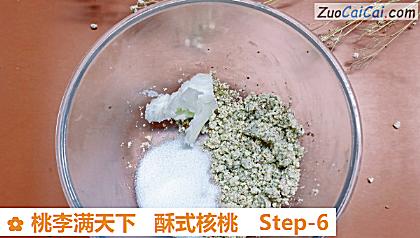 桃李满天下酥式核桃做法第六步骤