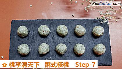 桃李满天下酥式核桃做法第七步骤