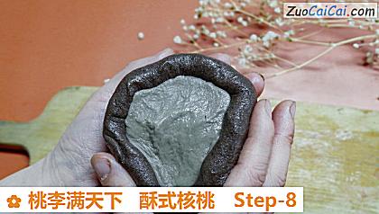 桃李满天下酥式核桃做法第八步骤