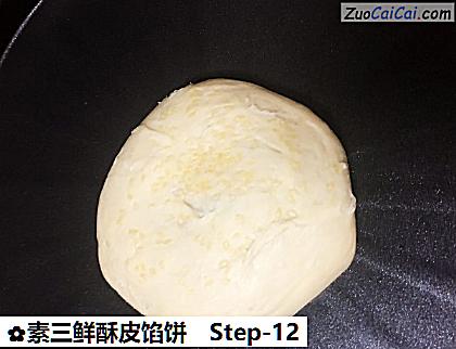 素三鲜酥皮馅饼做法第十二步骤