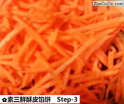 素三鲜酥皮馅饼做法第三步骤