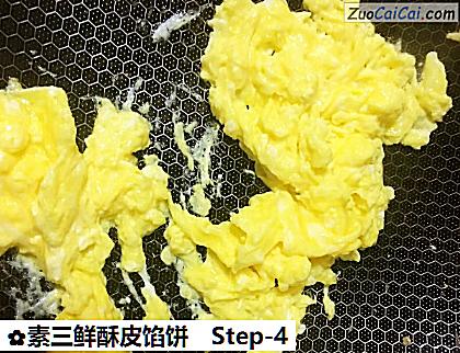 素三鲜酥皮馅饼做法第四步骤