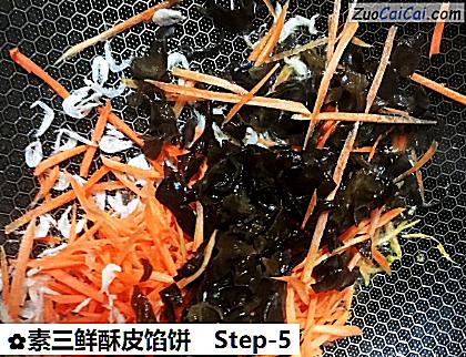 素三鲜酥皮馅饼做法第五步骤