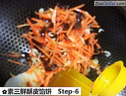 素三鲜酥皮馅饼做法第六步骤