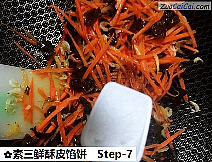 素三鲜酥皮馅饼做法第七步骤