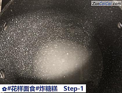 炸糖糕做法第一步骤