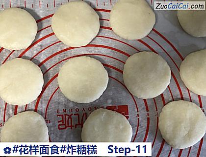 炸糖糕做法第十一步骤