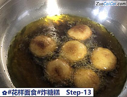 炸糖糕做法第十三步骤