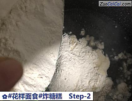 炸糖糕做法第二步骤