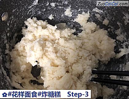 炸糖糕做法第三步骤