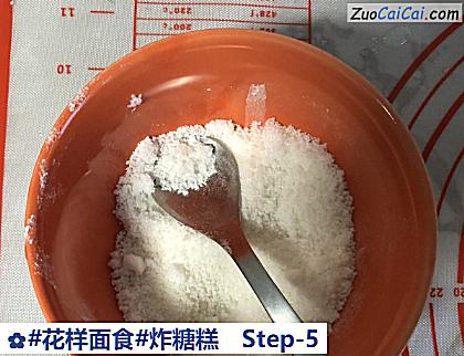 炸糖糕做法第五步骤
